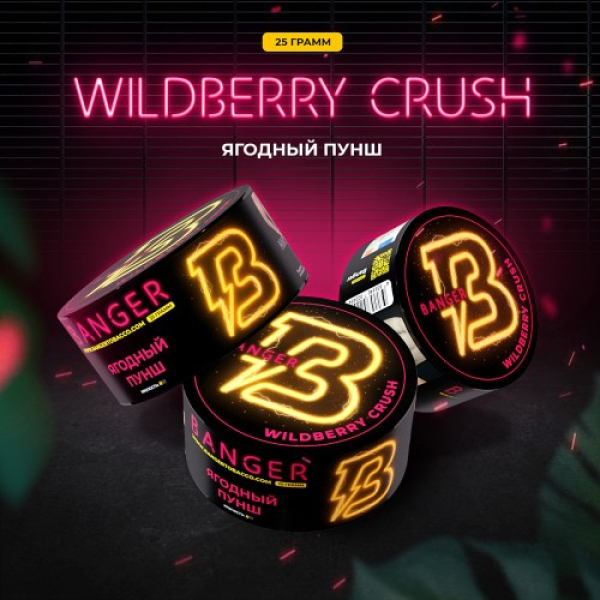 Табак Banger Wildberry Crush (Ягодный Пунш) 25 гр в Ханты-Мансийске