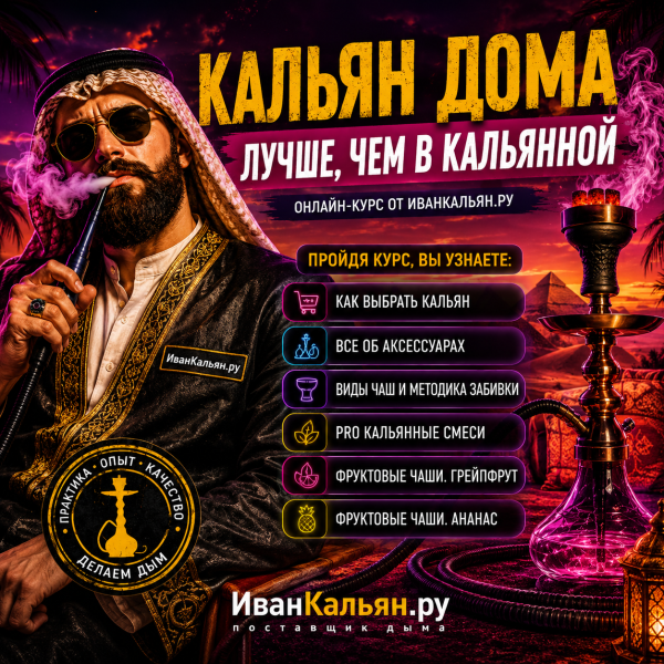 Онлайн-курс БАЗА в Ханты-Мансийске