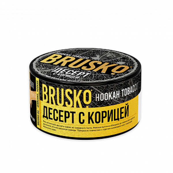 Табак BRUSKO Десерт с корицей 125 гр в Ханты-Мансийске