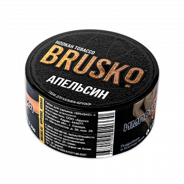 Табак BRUSKO Апельсин 25 гр в Ханты-Мансийске