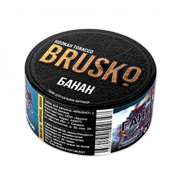 Табак BRUSKO Банан 25 гр в Ханты-Мансийске