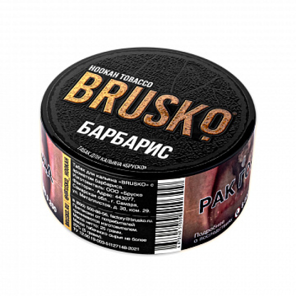 Табак BRUSKO Барбарис 25 гр в Ханты-Мансийске