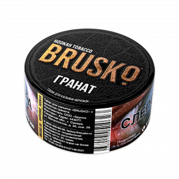 Табак BRUSKO Гранат 25 гр в Ханты-Мансийске