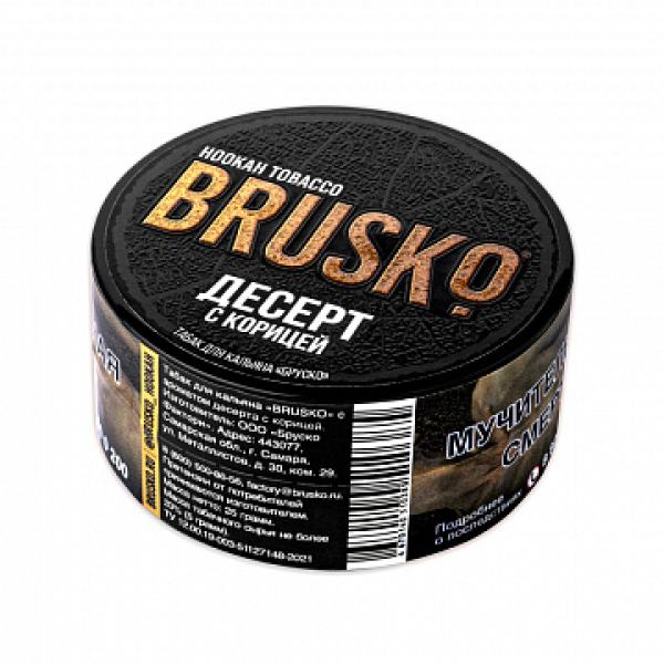 Табак BRUSKO Десерт с корицей 25 гр в Ханты-Мансийске