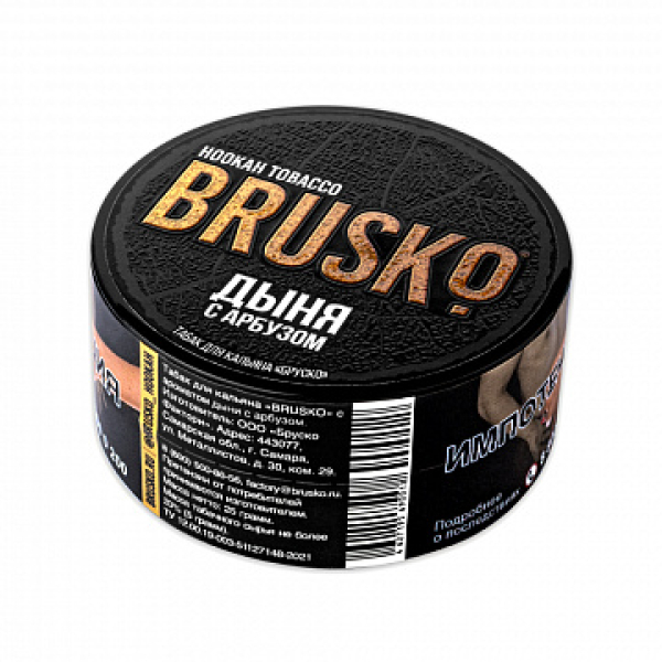 Табак BRUSKO Дыня с арбузом 25 гр в Ханты-Мансийске