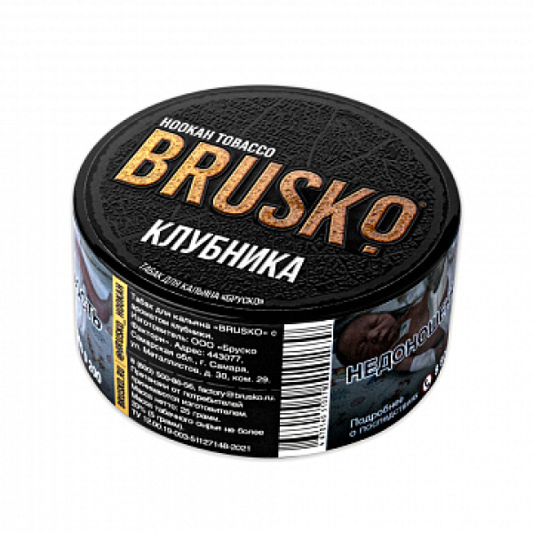 Табак BRUSKO Клубника 25 гр в Ханты-Мансийске