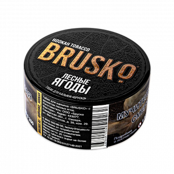 Табак BRUSKO Лесные ягоды 25 гр в Ханты-Мансийске