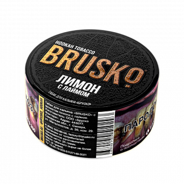 Табак BRUSKO Лимон с лаймом 25 гр в Ханты-Мансийске