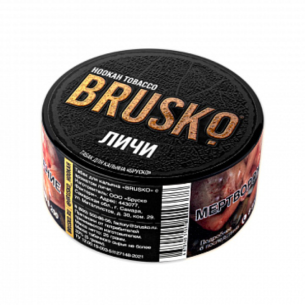 Табак BRUSKO Личи 25 гр в Ханты-Мансийске