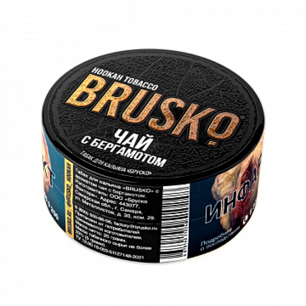 Табак BRUSKO Чай с бергамотом 25 гр в Ханты-Мансийске