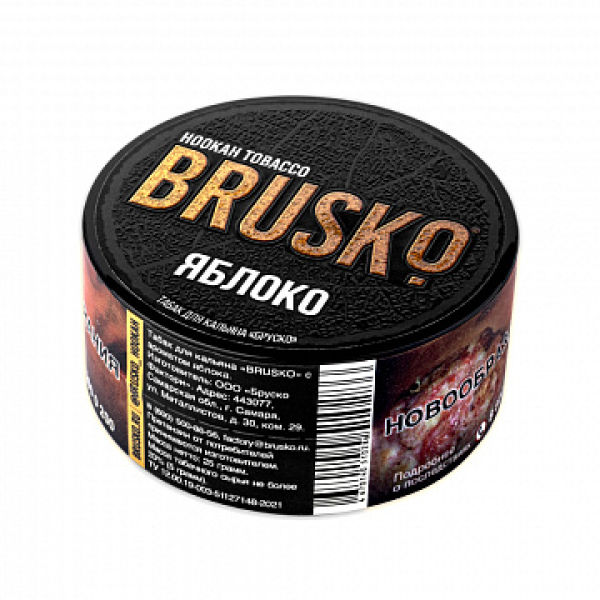 Табак BRUSKO Яблоко 25 гр в Ханты-Мансийске