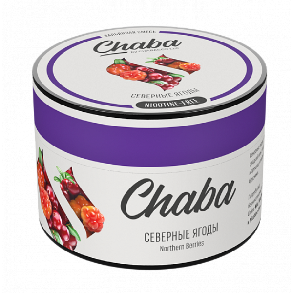 Смесь Chaba Northern Berries (Северные Ягоды) 50 гр в Ханты-Мансийске
