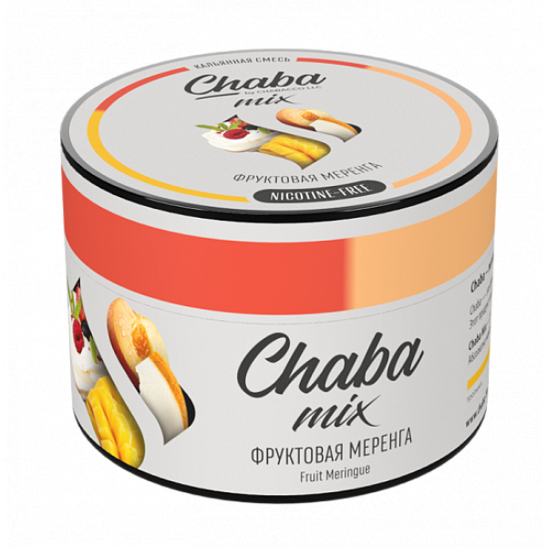 Смесь Chaba mix Fruit meringue (фруктовая меренга) 50 гр в Ханты-Мансийске