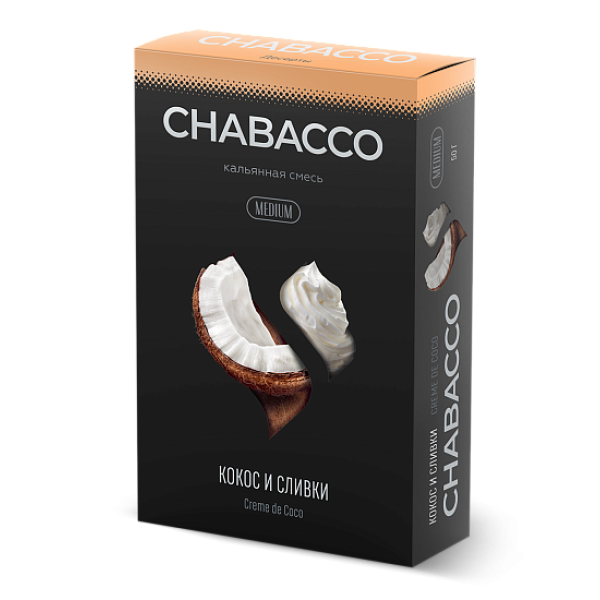 Смесь Chabacco Medium CREME DE COCO (КОКОС И СЛИВКИ) 50 гр в Ханты-Мансийске