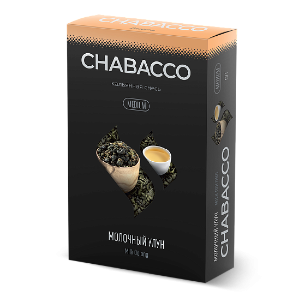Смесь Chabacco Medium MILK OOLONG (МОЛОЧНЫЙ УЛУН) 50 гр в Ханты-Мансийске