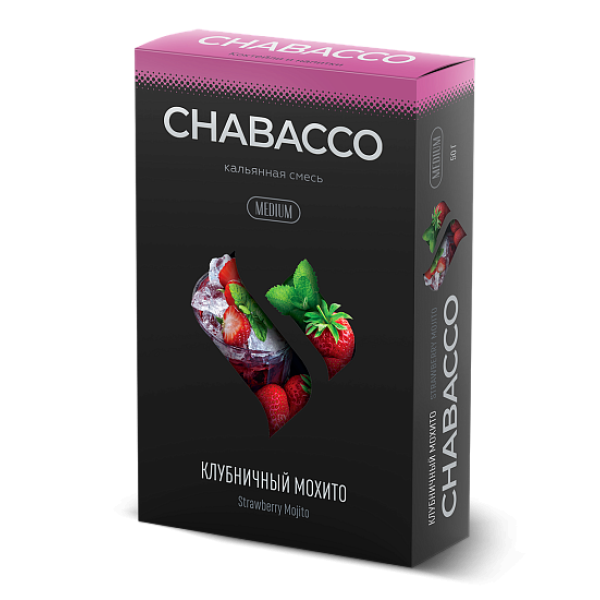 Смесь Chabacco Medium STRAWBERRY MOJITO (КЛУБНИЧНЫЙ МОХИТО) 50 гр в Ханты-Мансийске