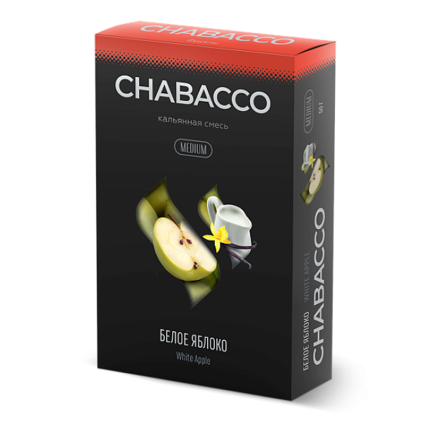 Смесь Chabacco Medium WHITE APPLE (БЕЛОЕ ЯБЛОКО) 50 гр в Ханты-Мансийске