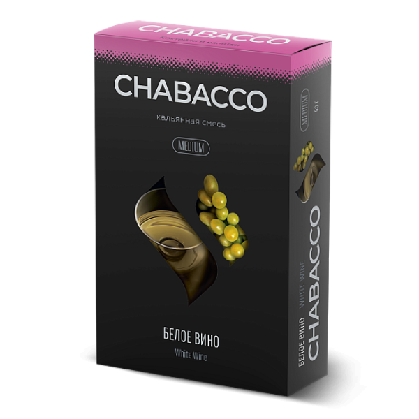 Смесь Chabacco Medium WHITE WINE (БЕЛОЕ ВИНО) 50 гр в Ханты-Мансийске