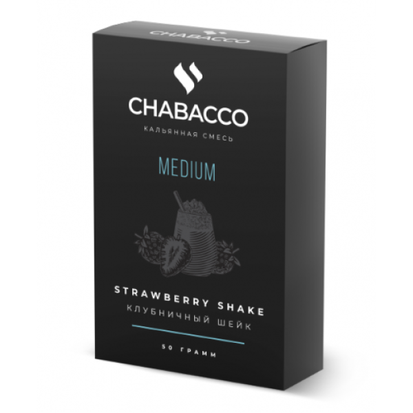 Смесь Chabacco Medium STRAWBERRY SHAKE (КЛУБНИЧНЫЙ ШЕЙК) 50 гр в Ханты-Мансийске