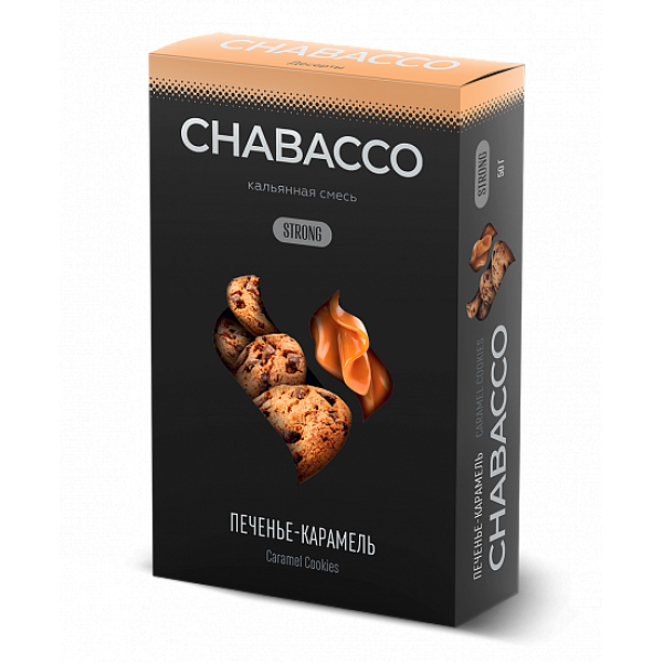 Смесь Chabacco Strong Caramel Cookies (Печенье Карамель) 50 гр в Ханты-Мансийске
