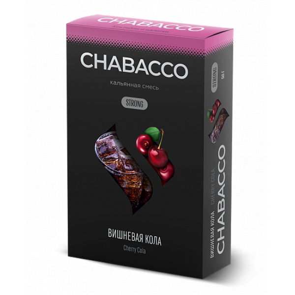 Смесь Chabacco Strong Cherry Cola (Вишневая Кола) 50 гр в Ханты-Мансийске