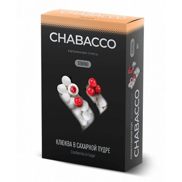 Смесь Chabacco Strong Cranberries In Powdered Sugar (Клюква В Сахаре) 50 гр в Ханты-Мансийске