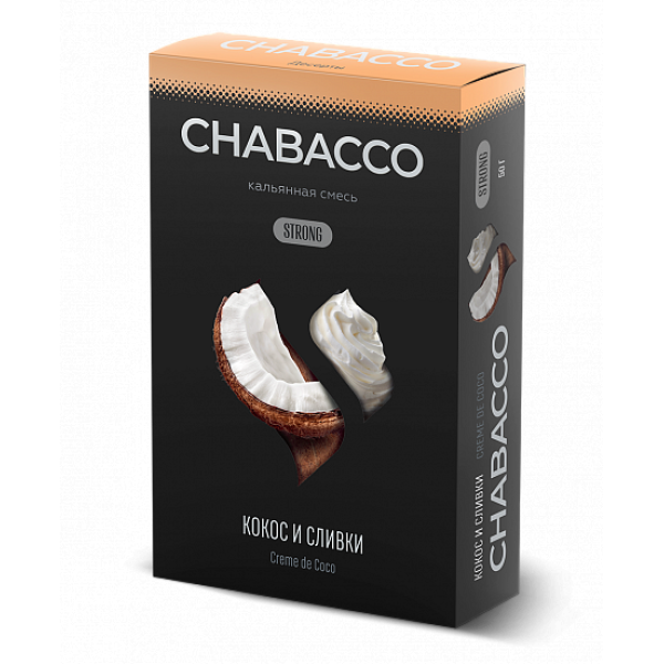 Смесь Chabacco Strong Creme De Coco (Кокос И Сливки) 50 гр в Ханты-Мансийске