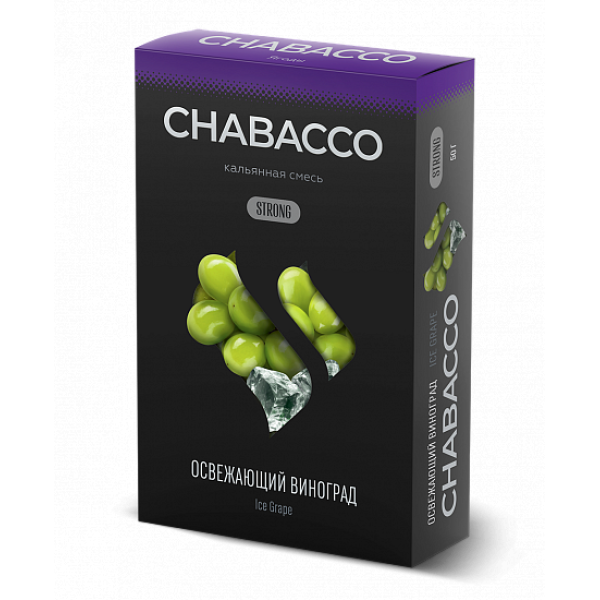 Смесь Chabacco Strong Ice Grape (Освежающий Виноград) 50 гр в Ханты-Мансийске
