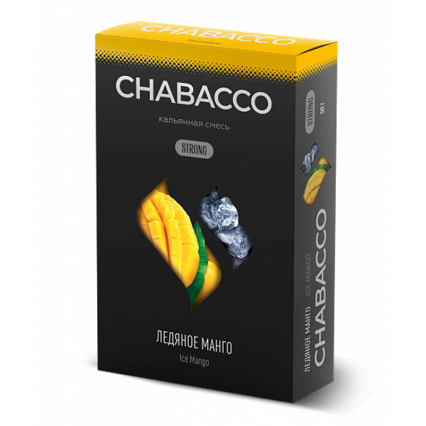 Смесь Chabacco Strong Ice Mango (Ледяное Манго) 50 гр в Ханты-Мансийске