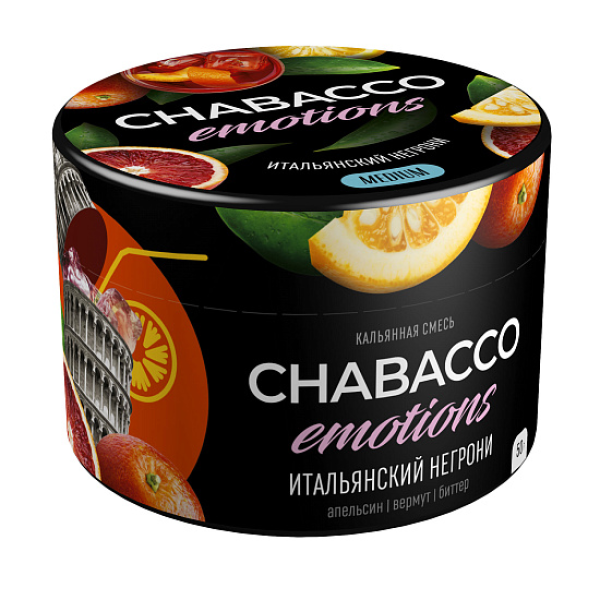 Смесь Chabacco Medium Emotions Italian negroni (Итальянский негрони) 50 гр в Ханты-Мансийске