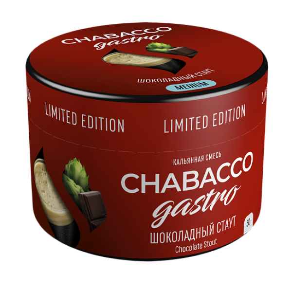 Смесь Chabacco Gastro Chocolate stout (Шоколадный стаут) 50 гр в Ханты-Мансийске