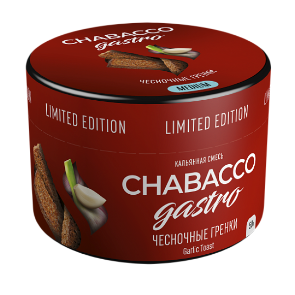 Смесь Chabacco Gastro Garlic toast (Чесночные гренки) 50 гр в Ханты-Мансийске