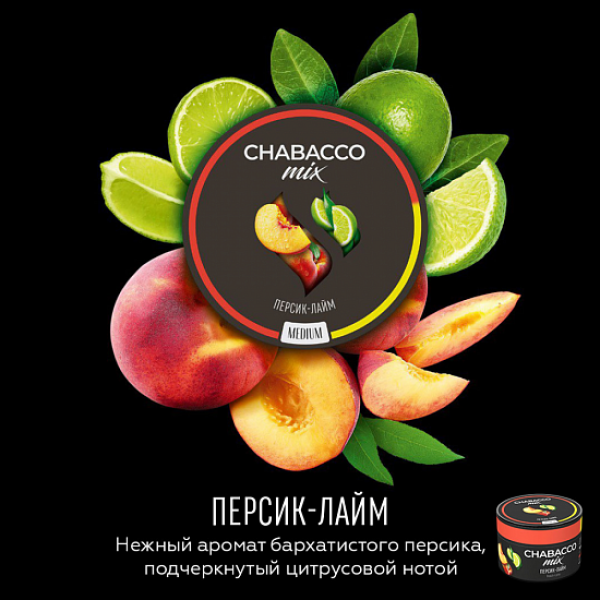 Смесь Chabacco Mix Peach lime 50 грамм в Ханты-Мансийске