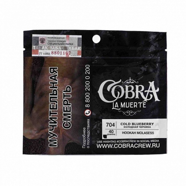 Табак Cobra La Muerte Cold Blueberry 40 гр в Ханты-Мансийске