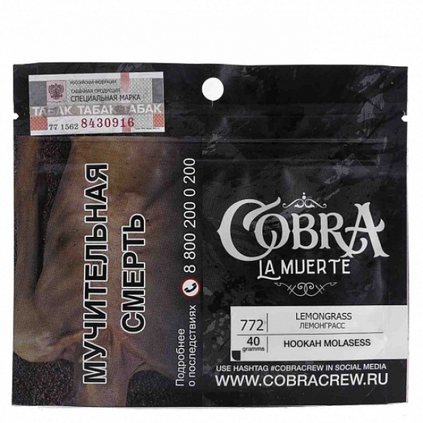 Табак Cobra La Muerte Lemongrass 40 гр в Ханты-Мансийске