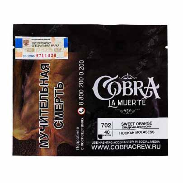 Табак Cobra La Muerte Sweet Orange 40 гр в Ханты-Мансийске