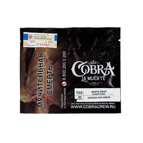 Табак Cobra La Muerte White Pear 40 гр в Ханты-Мансийске
