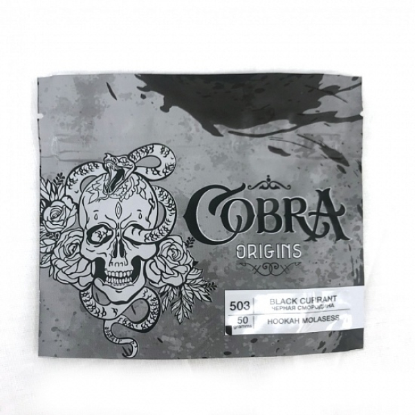 Смесь Cobra Origins Black Currant 50 гр в Ханты-Мансийске