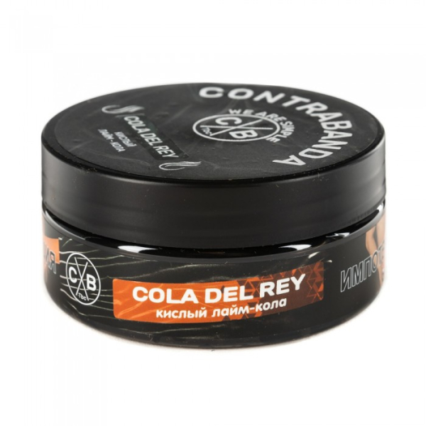 Табак CONTRABANDA Cola Del Rey (Лайм Кола) 100 гр в Ханты-Мансийске