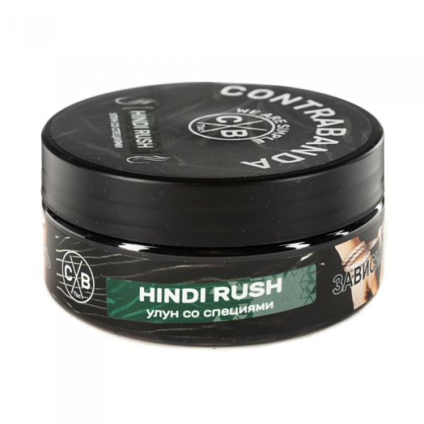 Табак CONTRABANDA Hindi Rush (Улун со Специями) 100 гр в Ханты-Мансийске