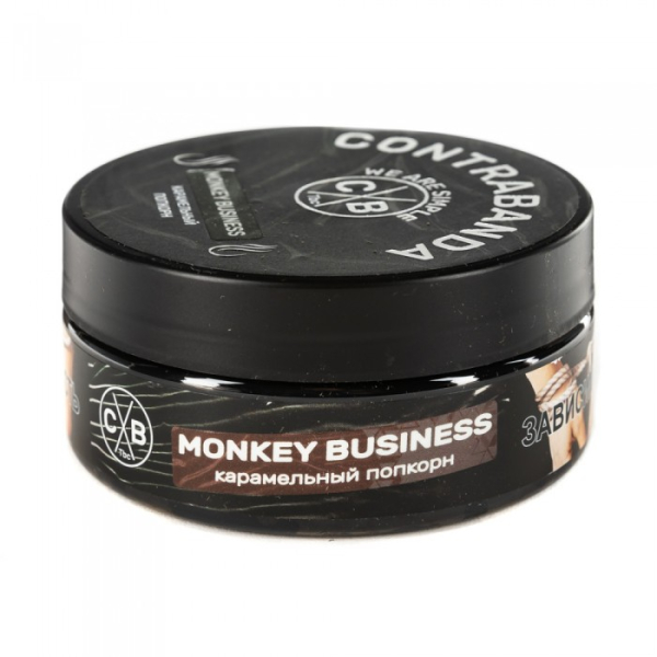 Табак CONTRABANDA Monkey Business (Карамельный Попкорн) 100 гр в Ханты-Мансийске