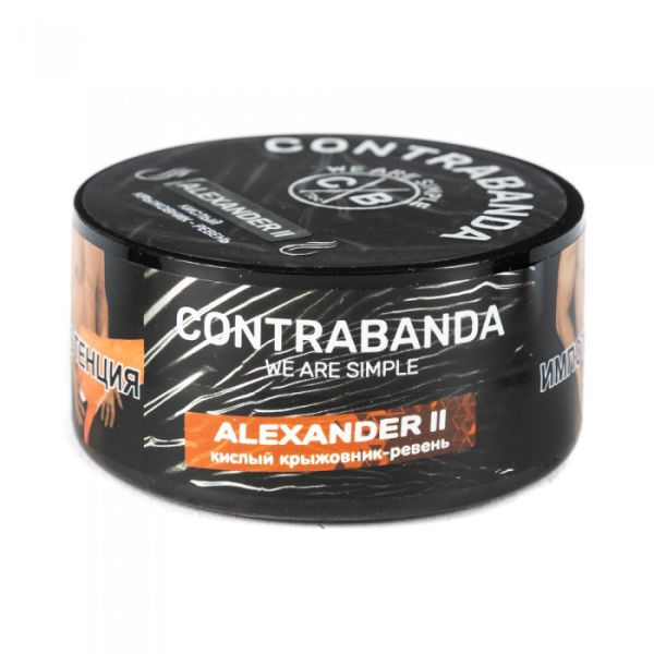 Табак CONTRABANDA Alexander II (Крыжовник Ревень) 25 гр в Ханты-Мансийске