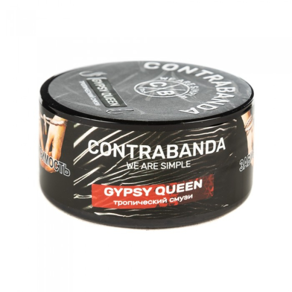 Табак CONTRABANDA Gypsy Queen (Тропический Смузи) 25 гр в Ханты-Мансийске