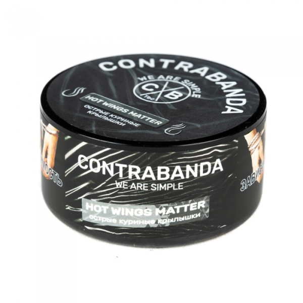 Табак CONTRABANDA Hot Wings matter (Острые Куриные Крылышки) 25 гр в Ханты-Мансийске