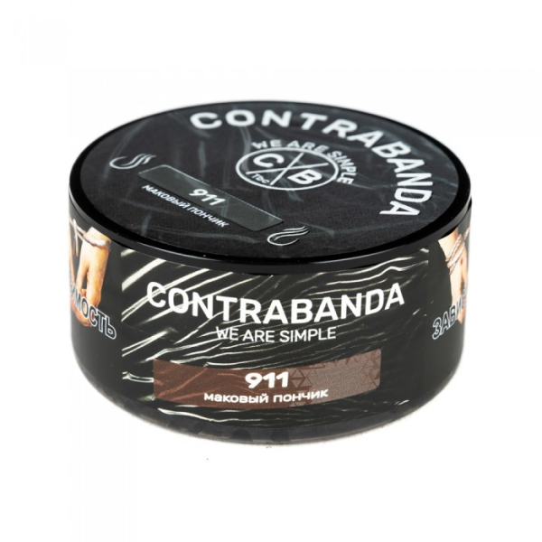 Табак CONTRABANDA Nine One One (Маковый Пончик) 25 гр в Ханты-Мансийске