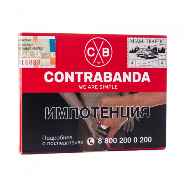Табак CONTRABANDA Miami Traffic (Арбуз Земляника) 40 гр в Ханты-Мансийске
