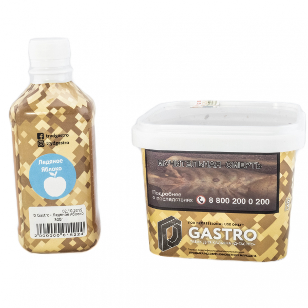 Табак D-Gastro Ледяное Яблоко 500 грамм в Ханты-Мансийске