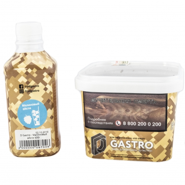 Табак D-Gastro Малиновый айсти 500 грамм в Ханты-Мансийске
