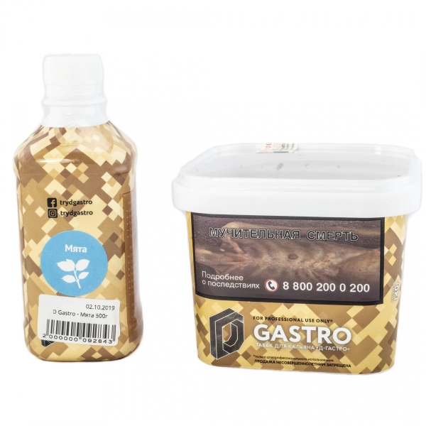 Табак D-Gastro Мята 500 грамм в Ханты-Мансийске