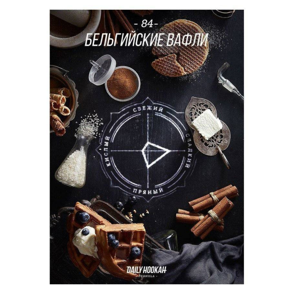 Табак Daily Hookah Белгийские Вафли 60 грамм в Ханты-Мансийске